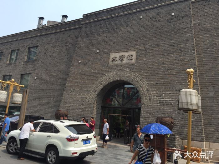 大清花饺子馆(家乐福店)-图片-鞍山美食-大众点评网