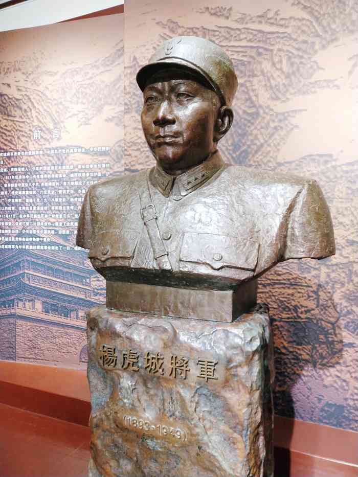莲湖西安事变纪念馆-"杨虎城将军是民族英雄,是震烁的