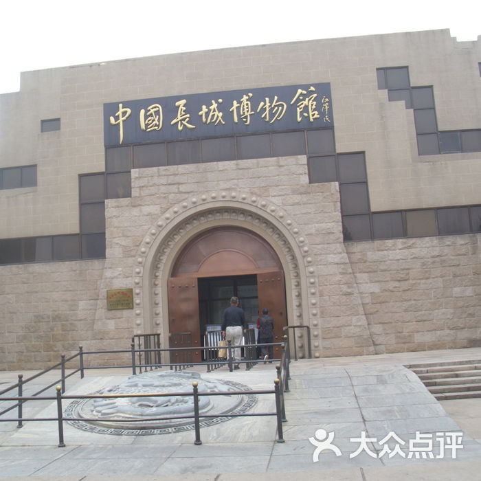 中国长城博物馆