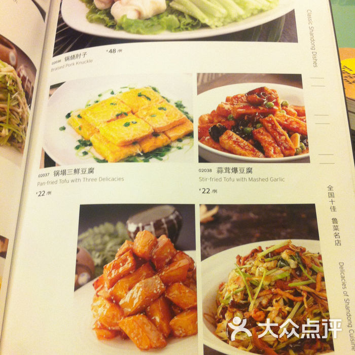 玉林烤鸭店菜单图片-北京烤鸭-大众点评网