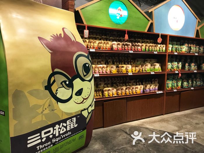 三只松鼠(包河万达店)图片 第2张