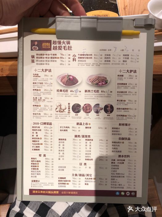 巴奴火锅过生日有优惠吗