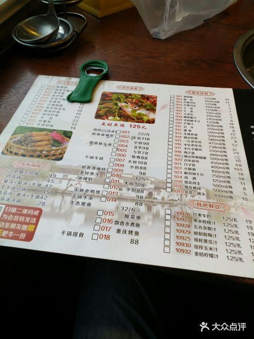 要德鲜派老火锅(新生路店-价目表-菜单图片-无锡美食-大众点评网
