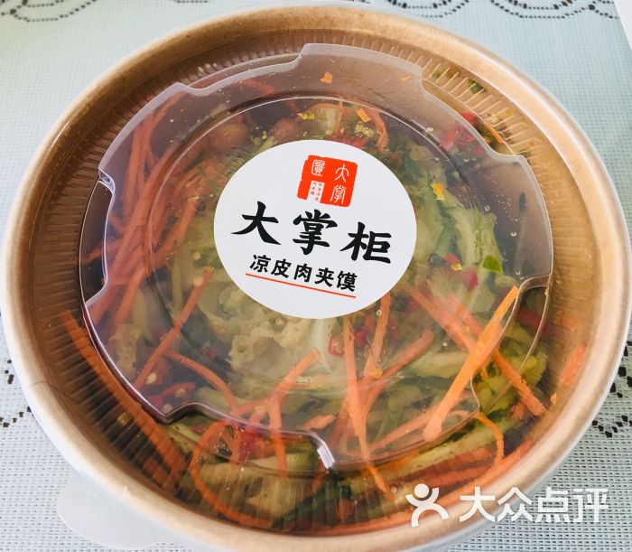 大掌柜凉皮肉夹馍(金桥店)图片 第1张