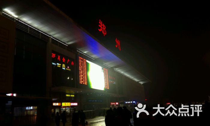 郑州火车站图片 - 第1张