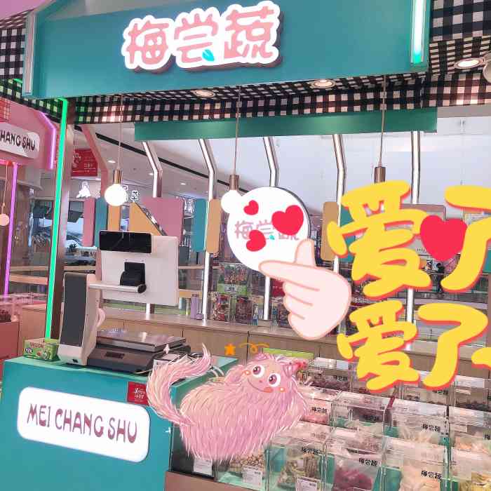 梅尝蔬(哈西万达店"店位于哈西万达三楼,在万达影城旁边,一是.