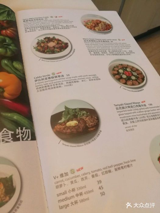 新元素餐厅(凤凰汇店)--价目表-菜单图片-北京美食