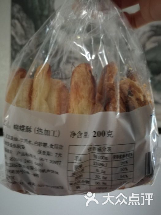 国际饭店西饼屋(黄河路店)原味蝴蝶酥图片 - 第3张