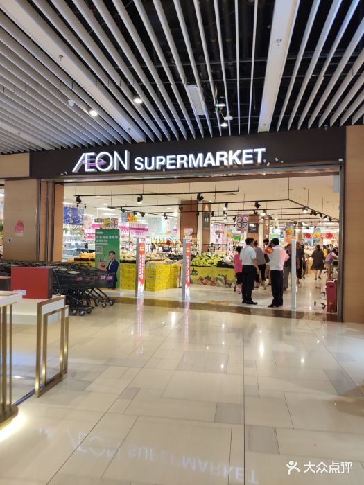 aeon 永旺超市(朝阳大悦城店)门面图片 - 第17张