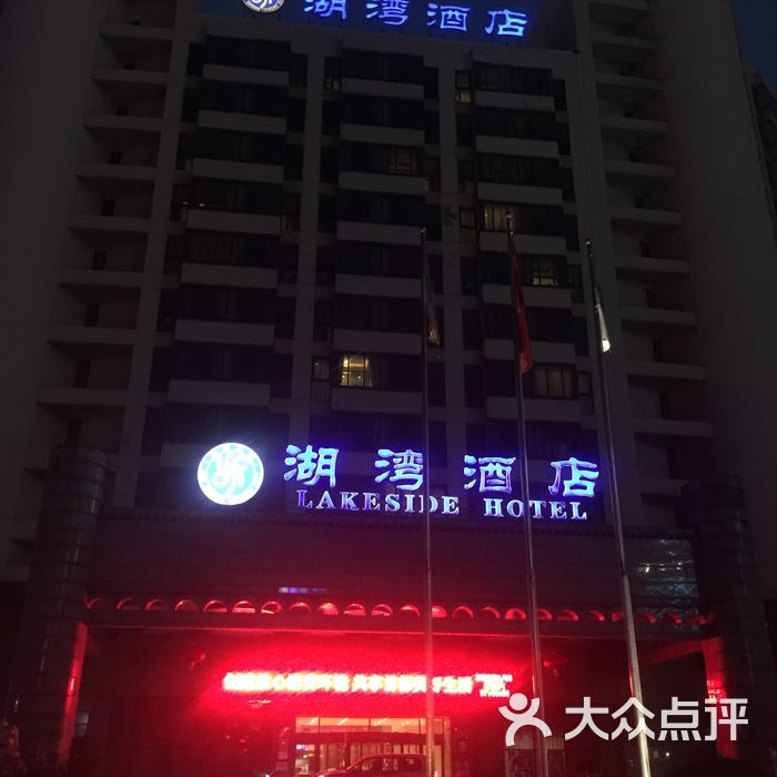 北京温都水城湖湾酒店