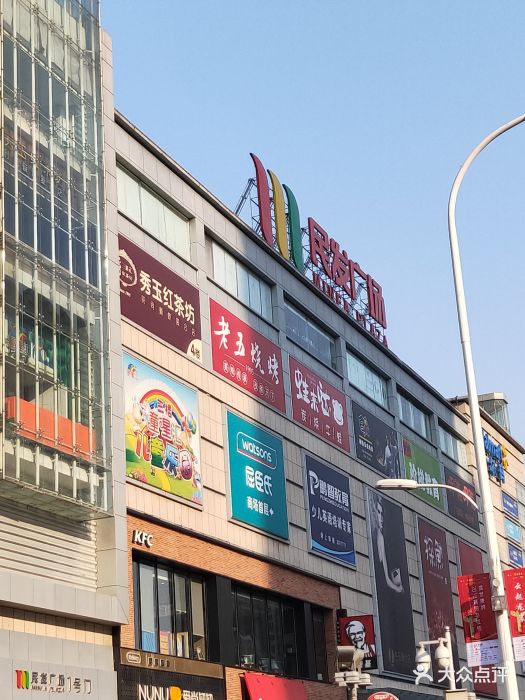 民发广场(长虹路店)-图片-襄阳购物-大众点评网