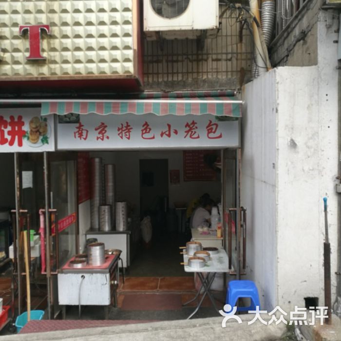 南京特色小笼包