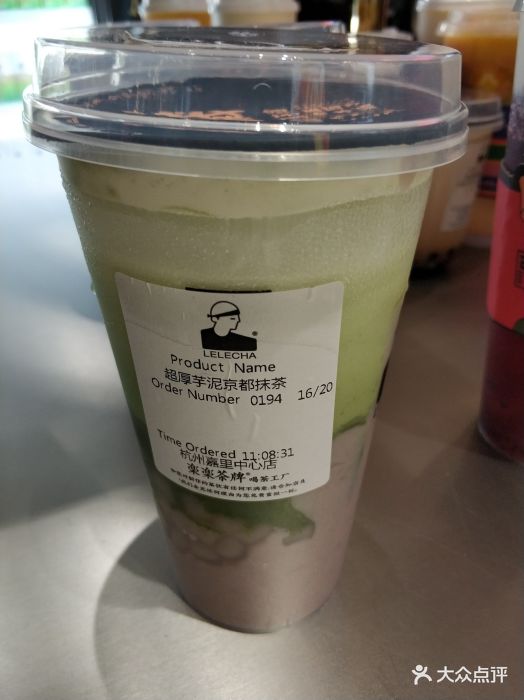 lelecha乐乐茶(嘉里中心店)超厚芋泥京都抹茶图片