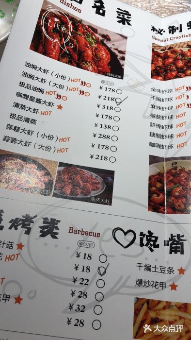 巴厘龙虾(万松园二店)-菜单-价目表-菜单图片-武汉美食-大众点评网