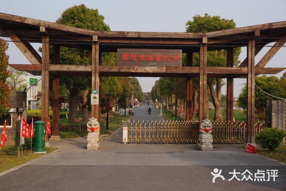 多利农庄有机体验馆-图片-上海休闲娱乐