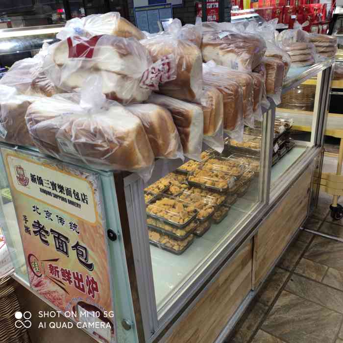 新侨三宝乐面包店(公主坟店)-"三宝乐是从小吃的,一直