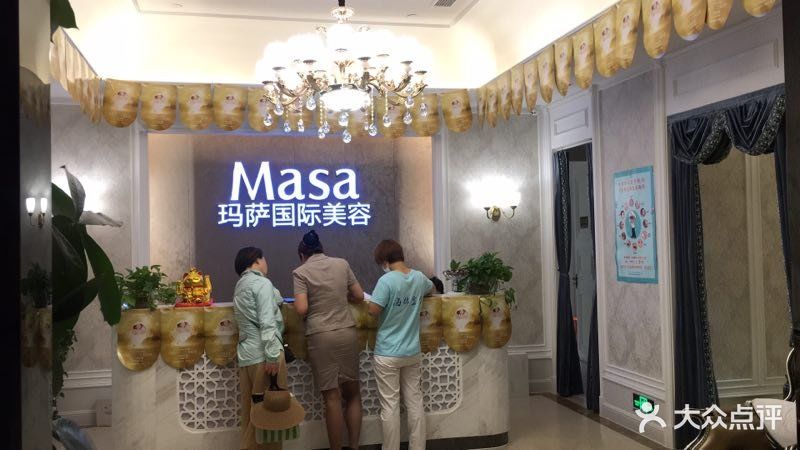 masa玛萨美容(大华店)-图片-上海丽人-大众点评网