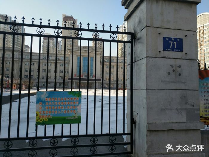 哈尔滨市爱建学校图片