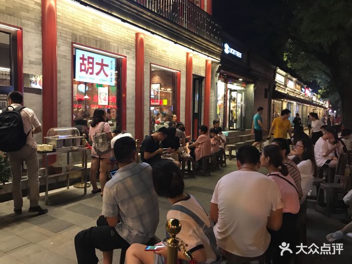 胡大饭馆(簋街二店)-图片-北京美食-大众点评网