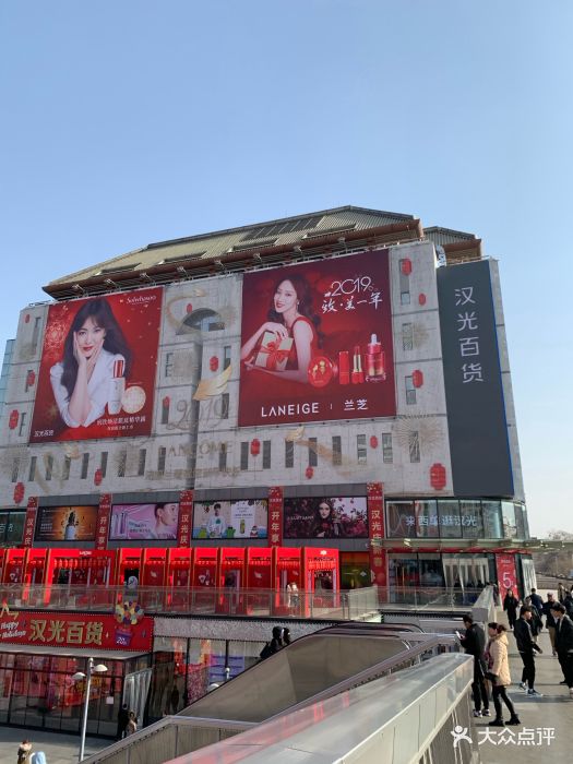 汉光百货-图片-北京购物-大众点评网