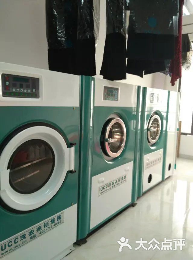 ucc国际洗衣店(碧玺洋房店)-图片-杭州生活服务