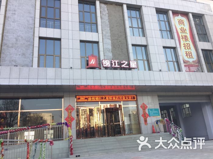 锦江之星(怀来沙城火车站店)的点评