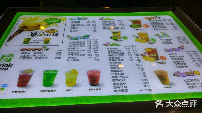 吾饮良品(乐虹坊店)菜单图片