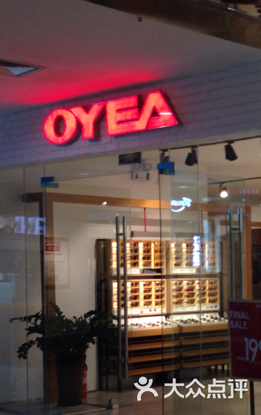 oyea欧野眼镜(万达店)图片 第14张