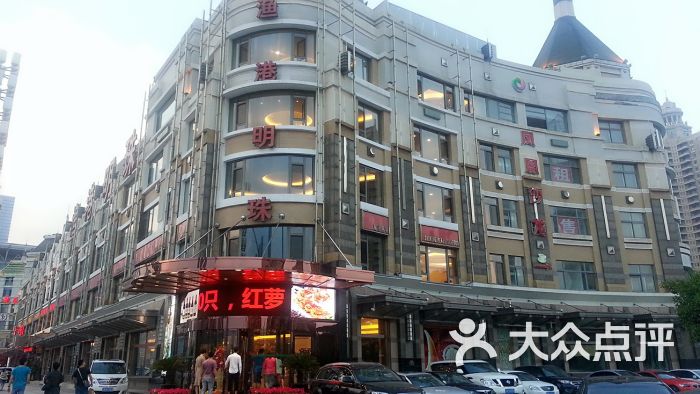 渔港明珠酒店门面图片 第174张