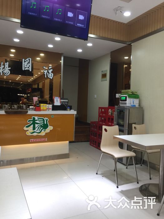 杨国福麻辣烫(南禅寺店)吧台图片 - 第3张