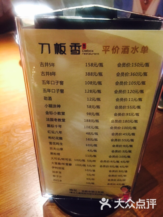 刀板香(望江东路店)-图片-合肥美食-大众点评网