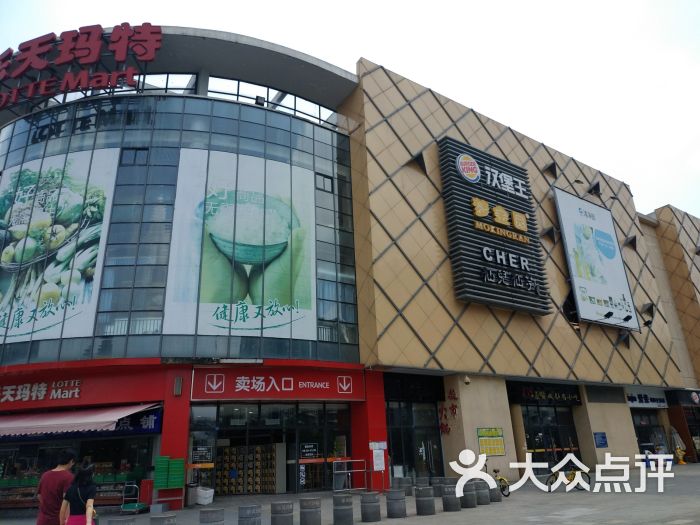 韩国城购物中心