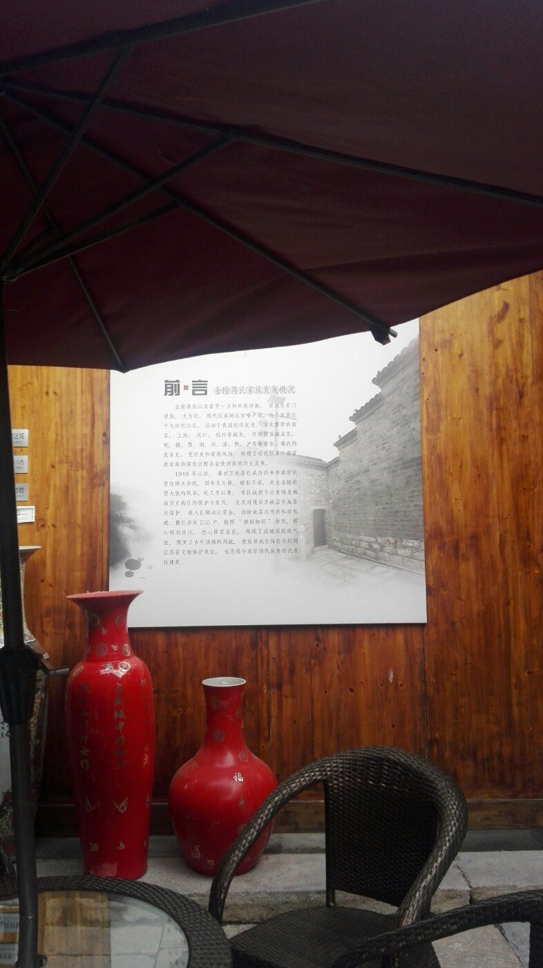 蒋寿山故居