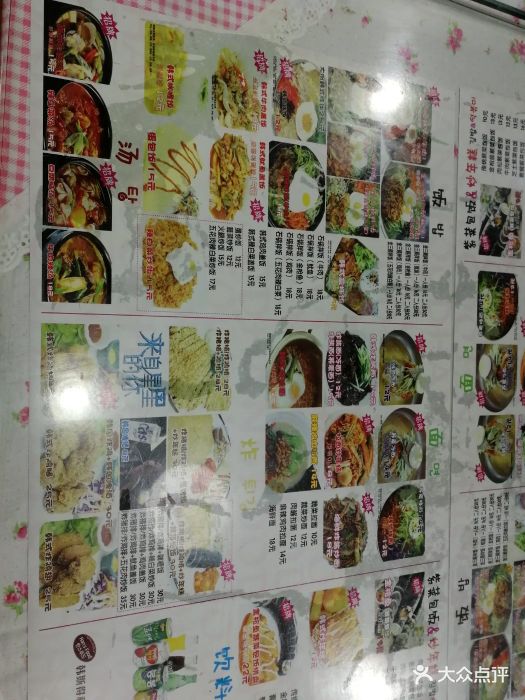 金三顺拌饭--价目表-菜单图片-大连美食-大众点评网