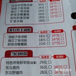 围炉夜话·炭火锅(泉水店)