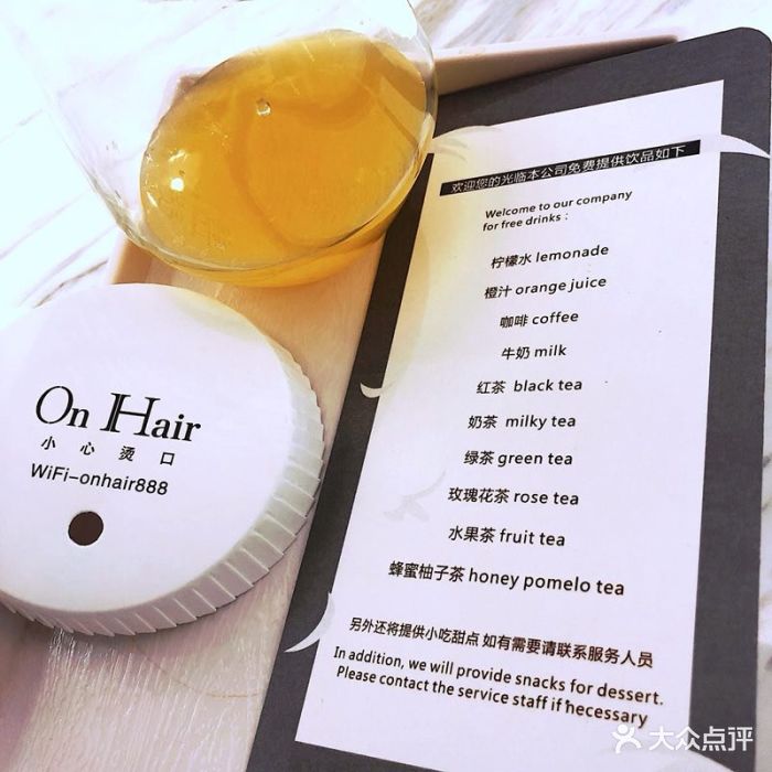 onhair salon(兴盛路总店)图片 - 第40张