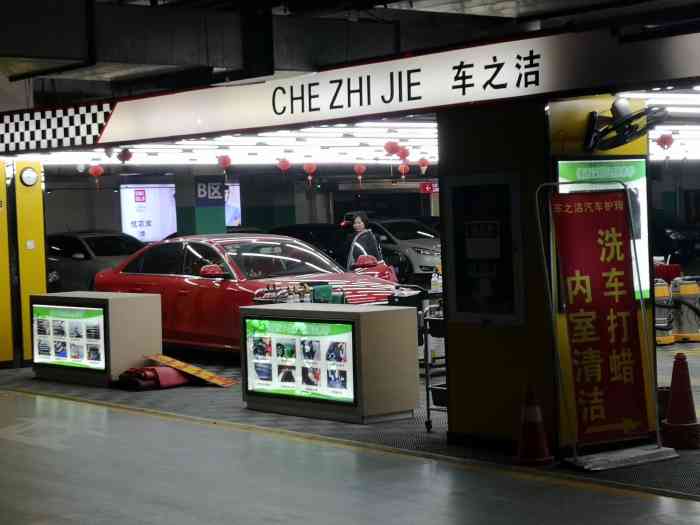车之洁洗车-"服务非常好,97[呲牙]反正我们家是啪的
