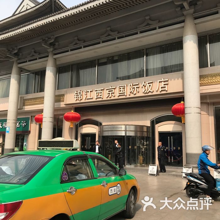 锦江西京国际饭店·婚宴图片-北京星级酒店-大众点评网