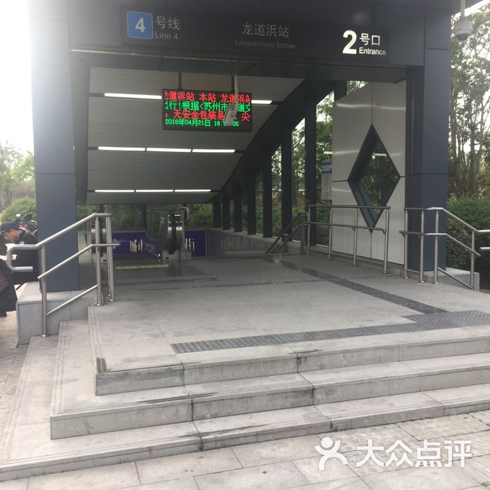 地铁4号线龙道浜站