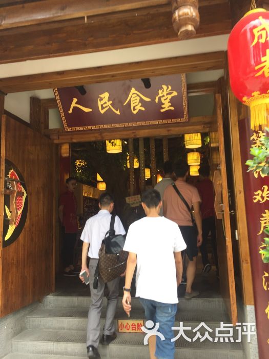 蓉香人民食堂(解放西路店)图片 第53张