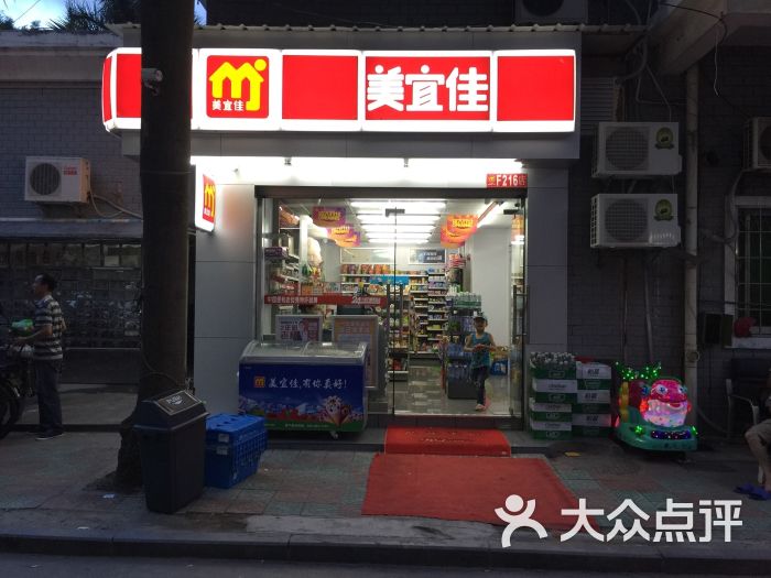 美宜佳便利店店铺图片 第1张