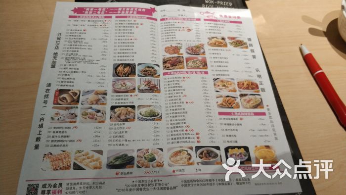 避风塘(光谷世界城店)菜单图片 - 第5张