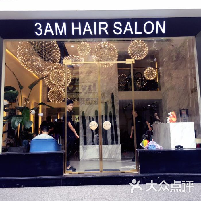 3am hair salon烫发染发接发(日月光店)图片 - 第1张