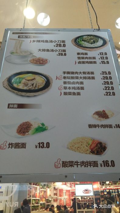 如意馄饨(德盈店)--价目表-菜单图片-南京美食-大众