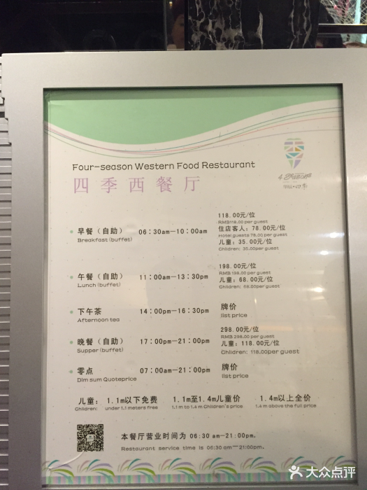 杭州华辰国际饭店--价目表-菜单图片-杭州美食-大众