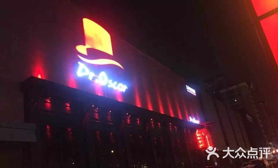 dr.oscar奥斯卡酒吧(长春店)图片 - 第30张