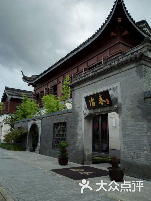 冶春(瘦西湖店)-正门图片-扬州美食