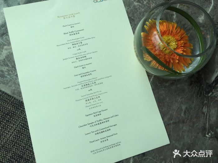 外滩悦榕庄-海怡西餐厅--价目表-菜单图片-上海美食-大众点评网