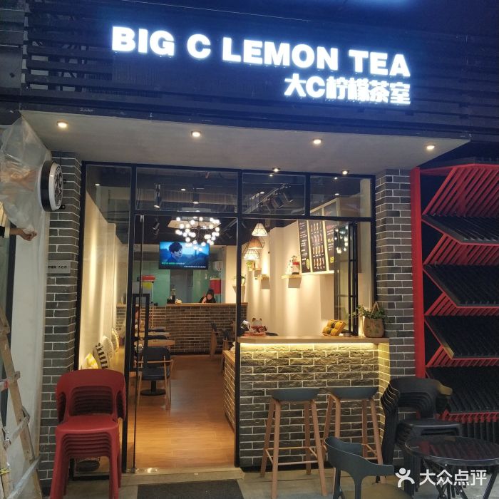 大c柠檬茶室(蓝天里店)图片 第99张