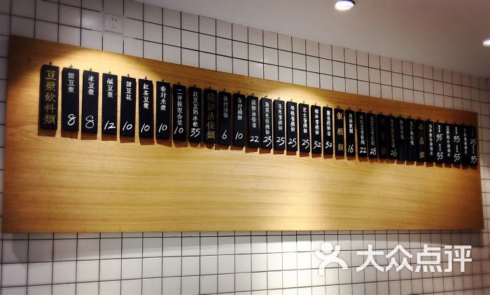 桃园眷村(日月光店)-图片-上海美食-大众点评网